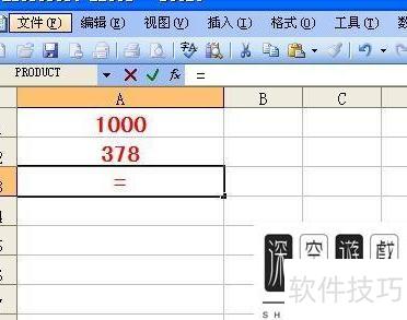 excel中如何进行加减 excel中如何进行加减
