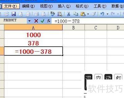 excel中如何进行加减 excel中如何进行加减