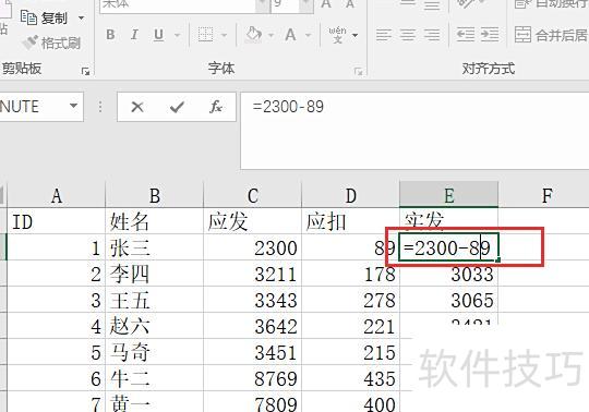 excel中如何进行加减 excel中如何进行加减