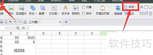 如何在excel表格中输入数学符号 如何在excel表格中输入数学符号