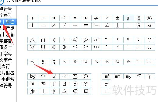 如何在excel表格中输入数学符号 如何在excel表格中输入数学符号