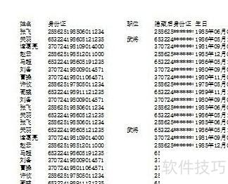 如何在excel表格中将所有列调整为一页 如何在excel表格中将所有列调整为一页