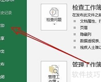 如何在excel表格中将所有列调整为一页 如何在excel表格中将所有列调整为一页