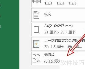 如何在excel表格中将所有列调整为一页 如何在excel表格中将所有列调整为一页