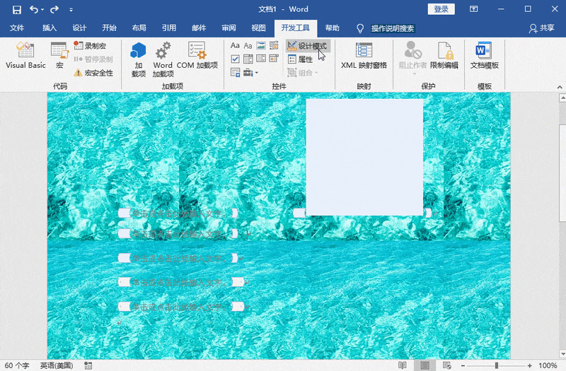 Word模板怎么做 Word模板怎么做