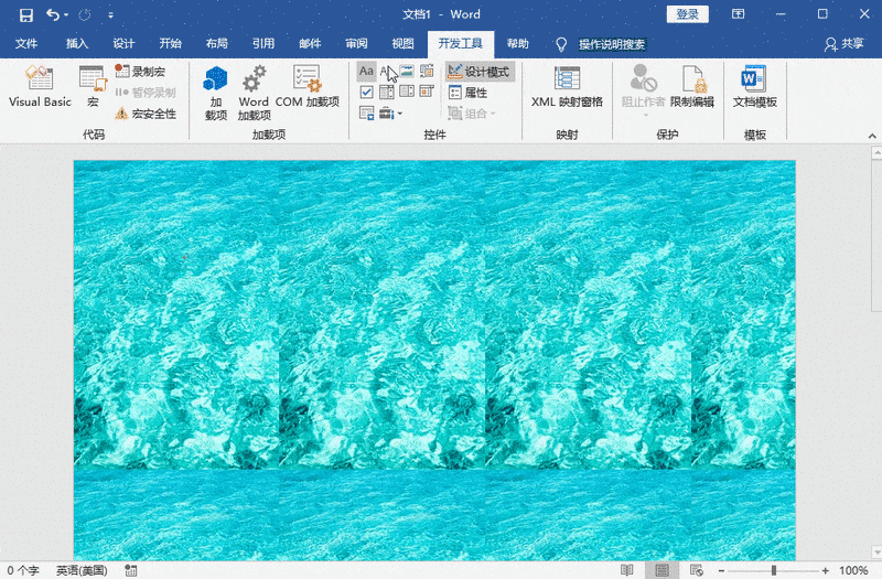 Word模板怎么做 Word模板怎么做