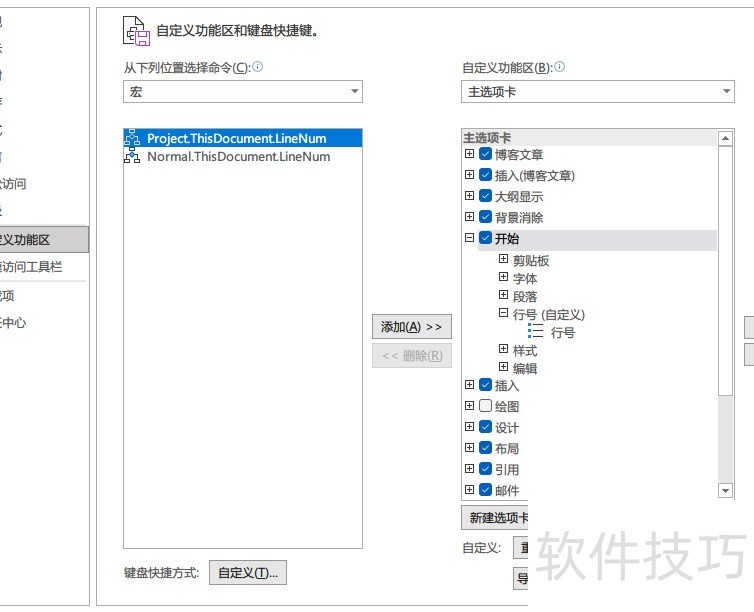 如何通过VBA为Word文档添加行号 如何通过VBA为Word文档添加行号