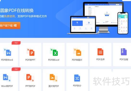 word怎么改为pdf word怎么改为pdf