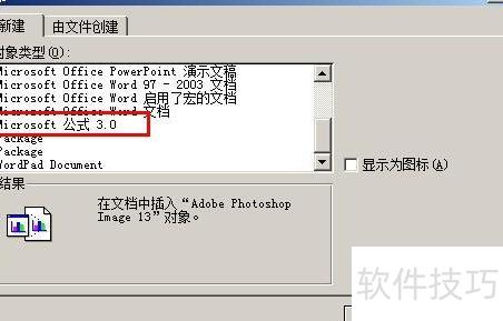 分数怎么打出来电脑excel 分数怎么打出来电脑excel