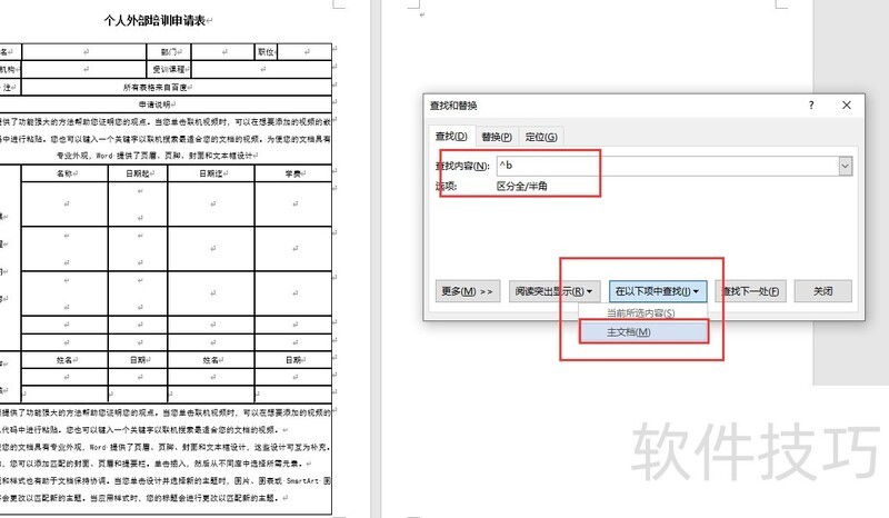 如何删除word最后一页的空白页 如何删除word最后一页的空白页