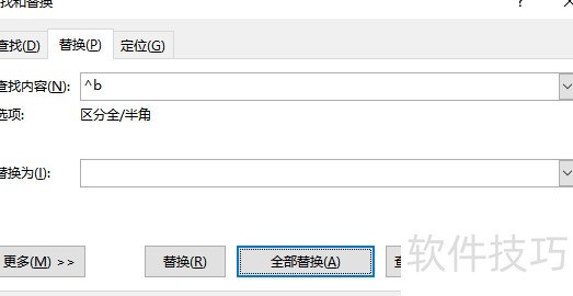 如何删除word最后一页的空白页 如何删除word最后一页的空白页