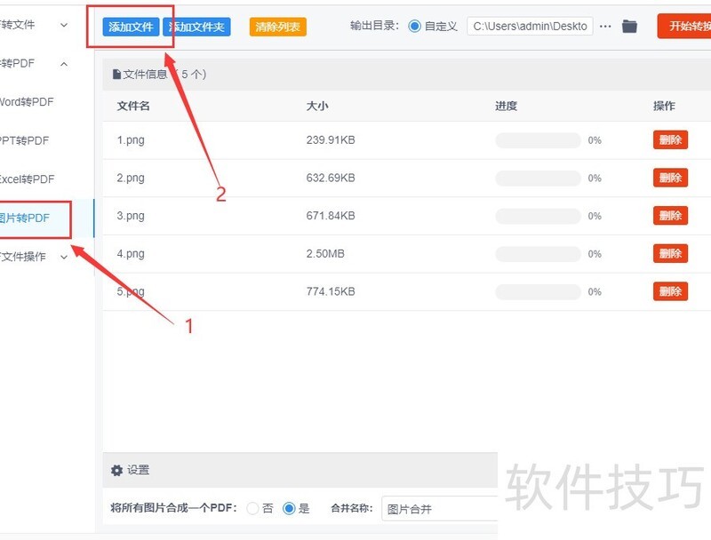 图片转成pdf格式怎么转? 图片转成pdf格式怎么转?