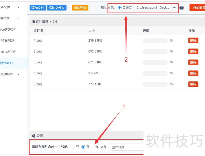 图片转成pdf格式怎么转? 图片转成pdf格式怎么转?