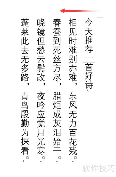 word文字竖排的几种方法 word文字竖排的几种方法