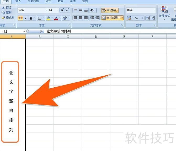 excel表格怎么竖着打字 excel表格怎么竖着打字
