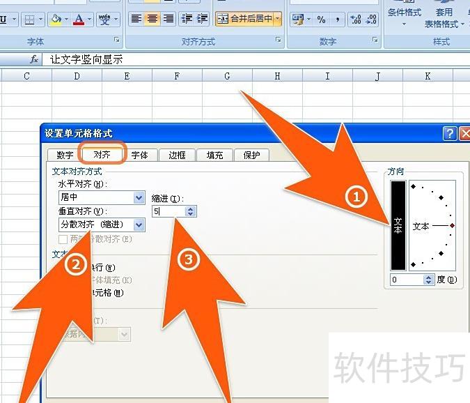 excel表格怎么竖着打字 excel表格怎么竖着打字