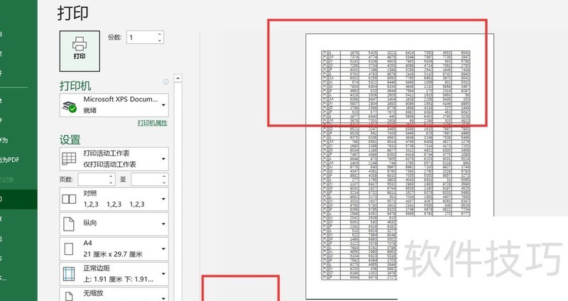 excel表格怎么设置重复标题行 excel表格怎么设置重复标题行