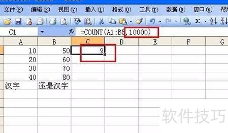 excel中如何统计数值的个数 excel中如何统计数值的个数