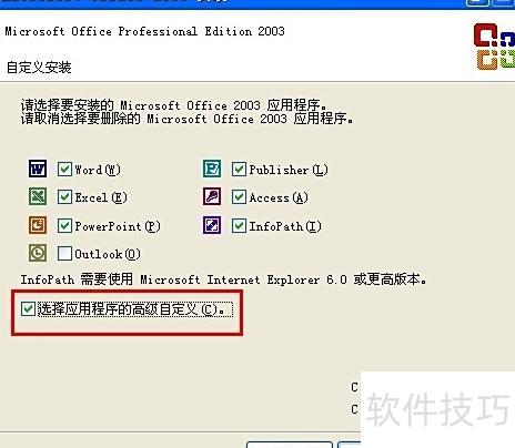 如何在PPT里编辑公式 如何在PPT里编辑公式