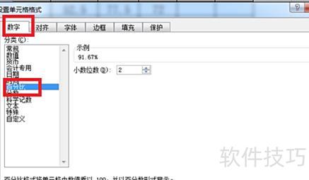 excel中如何统计数值的个数 excel中如何统计数值的个数