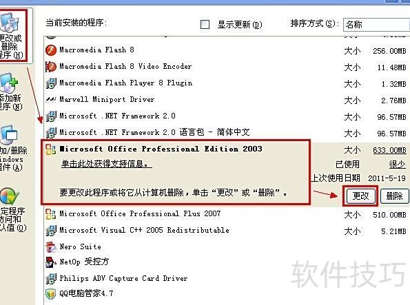 如何在PPT里编辑公式 如何在PPT里编辑公式