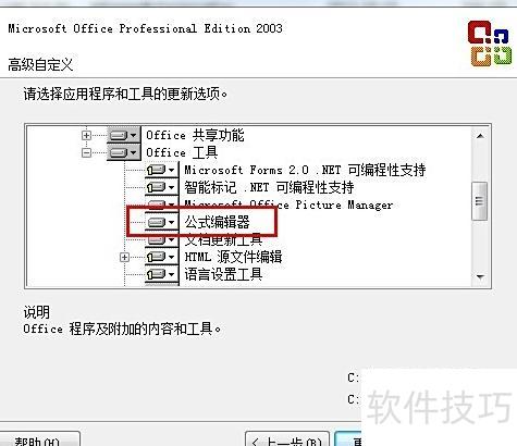 如何在PPT里编辑公式 如何在PPT里编辑公式