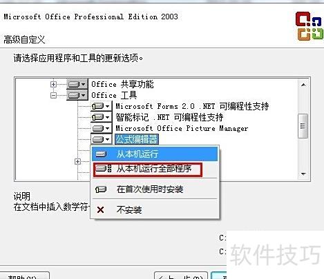 如何在PPT里编辑公式 如何在PPT里编辑公式