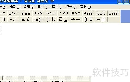 如何在PPT里编辑公式 如何在PPT里编辑公式