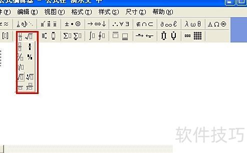 如何在PPT里编辑公式 如何在PPT里编辑公式
