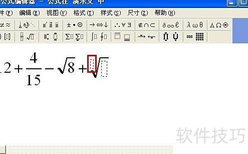 如何在PPT里编辑公式 如何在PPT里编辑公式