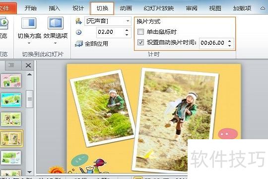 如何用ppt制作电子相册 如何用ppt制作电子相册