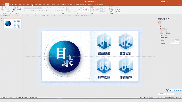高大上PPT翻书效果 高大上PPT翻书效果