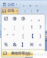word中如何在文字前打勾 word中如何在文字前打勾