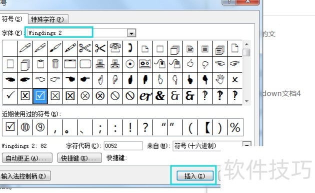 word中如何在文字前打勾 word中如何在文字前打勾