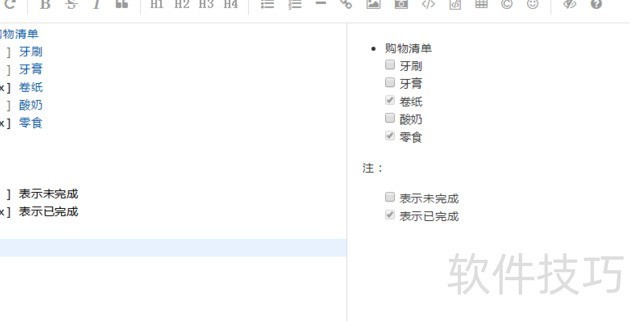word中如何在文字前打勾 word中如何在文字前打勾
