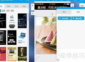如何制作微信版ppt 如何制作微信版ppt