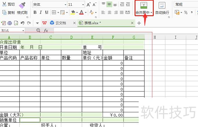 怎么样用excel制作订货单 怎么样用excel制作订货单