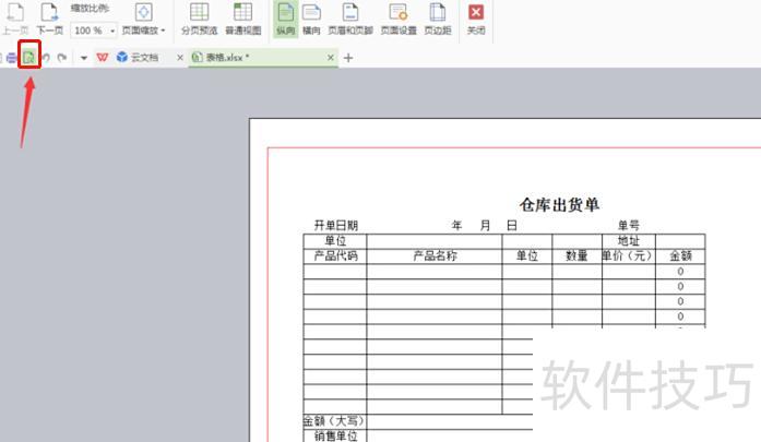 怎么样用excel制作订货单 怎么样用excel制作订货单