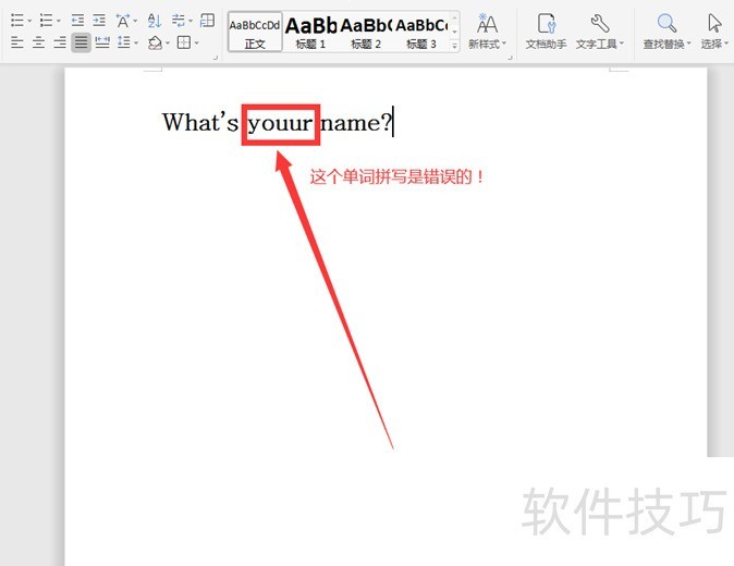 怎样启动Word的拼写检查功能 怎样启动Word的拼写检查功能