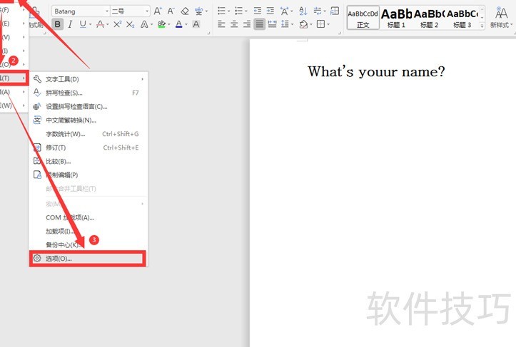怎样启动Word的拼写检查功能 怎样启动Word的拼写检查功能