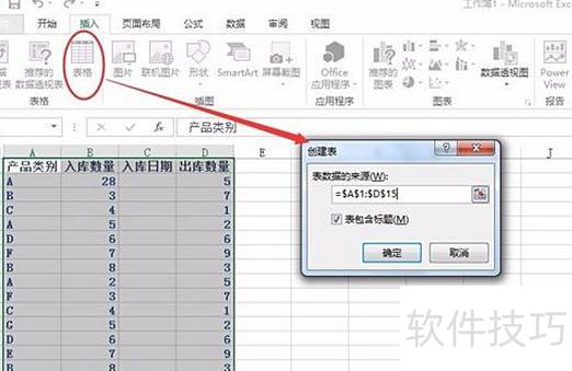 寻找数据并刷新原有数据 寻找数据并刷新原有数据