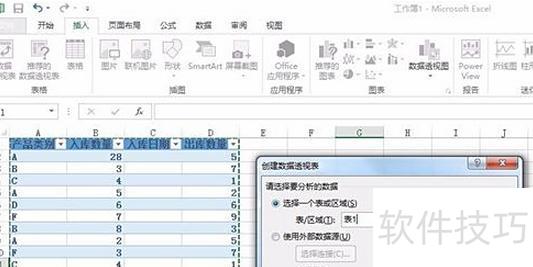 寻找数据并刷新原有数据 寻找数据并刷新原有数据