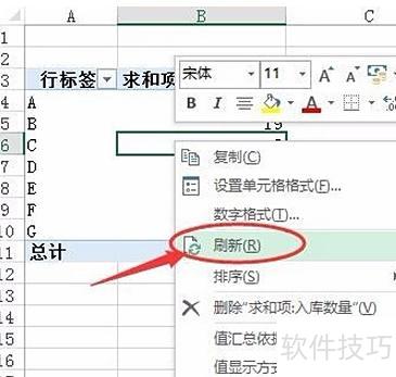 寻找数据并刷新原有数据 寻找数据并刷新原有数据