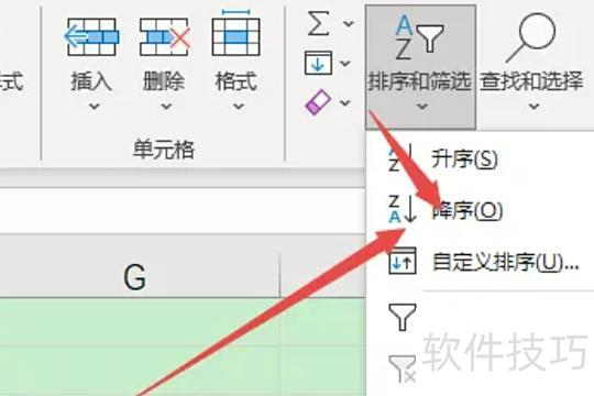 成绩排名excel怎样排序 成绩排名excel怎样排序