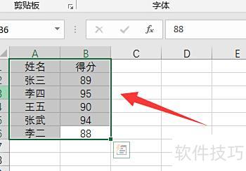 成绩排名excel怎样排序 成绩排名excel怎样排序