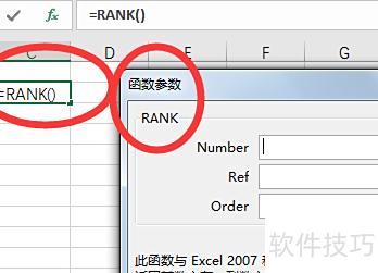 成绩排名excel怎样排序 成绩排名excel怎样排序