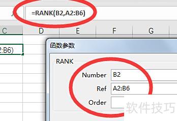 成绩排名excel怎样排序 成绩排名excel怎样排序