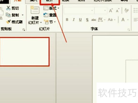 怎样把ppt横版变成竖版 怎样把ppt横版变成竖版