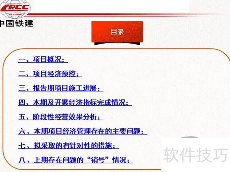 ppt制作去掉标题 ppt制作去掉标题