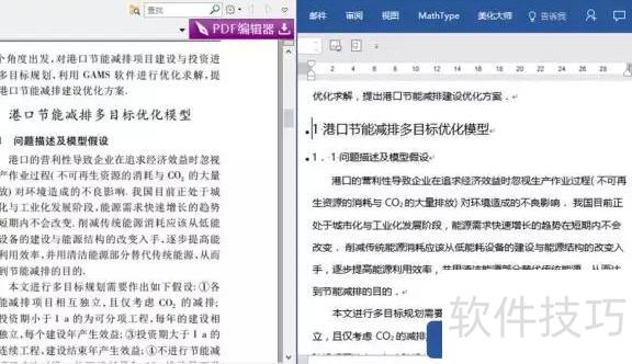 PDF转Word还要收费? PDF转Word还要收费?